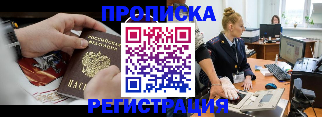 прописка паспорт в Няндоме