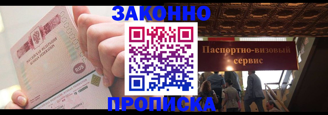 регистрация по разрешению на временное проживание в Няндоме