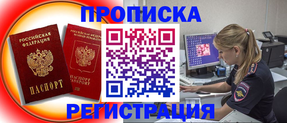 временная регистрация недорого в Няндоме