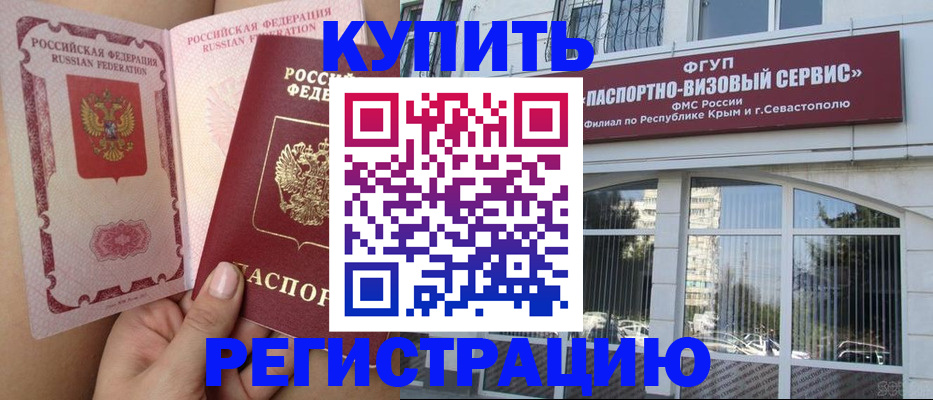 временная прописка в Няндоме