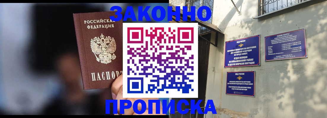 прописка паспорт в Няндоме