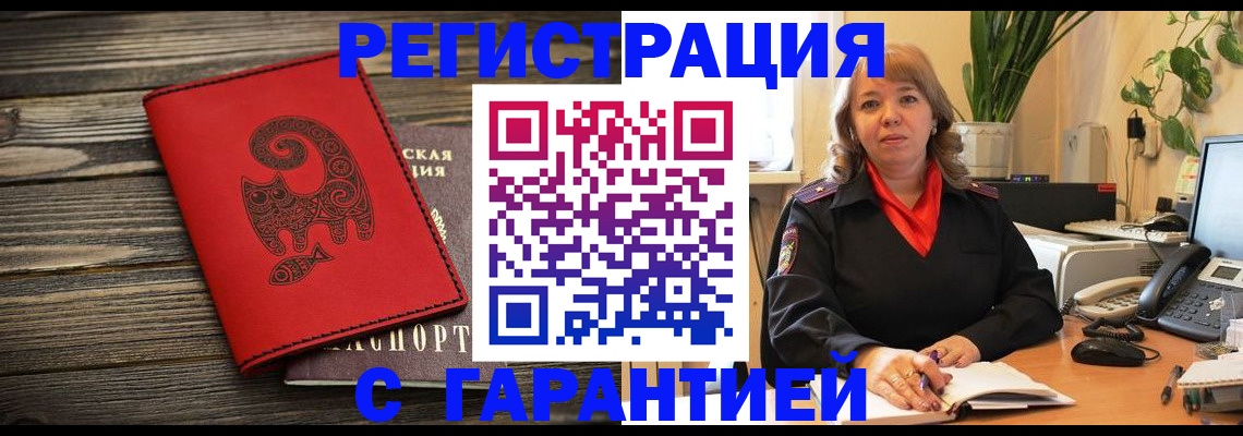 помощь с пропиской в паспорт в Няндоме