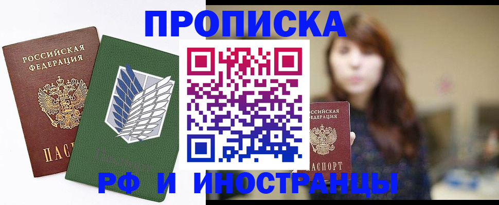 прописка от собственника в Няндоме