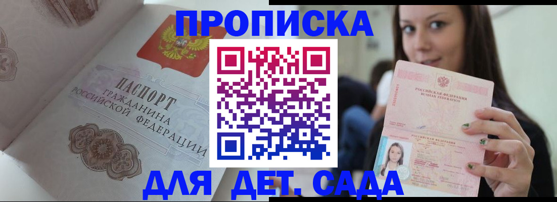 законное оформление прописки в Няндоме