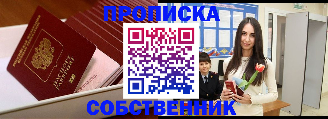 прописка для кредита в Няндоме
