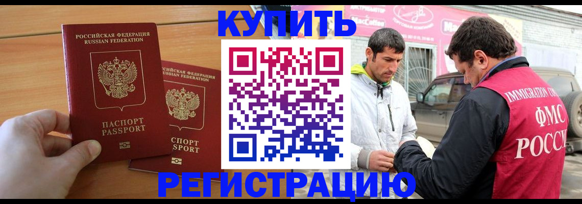 регистрация по адресу проживания в Няндоме